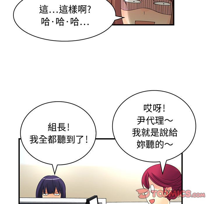 《菜鳥藍薺理》漫画 第4話