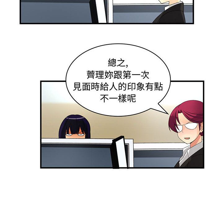 《菜鳥藍薺理》漫画 第4話