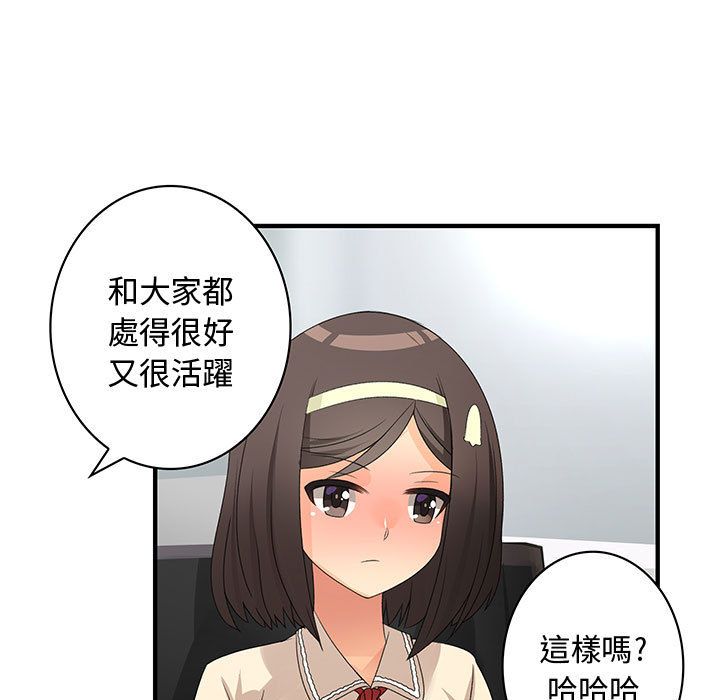 《菜鳥藍薺理》漫画 第4話