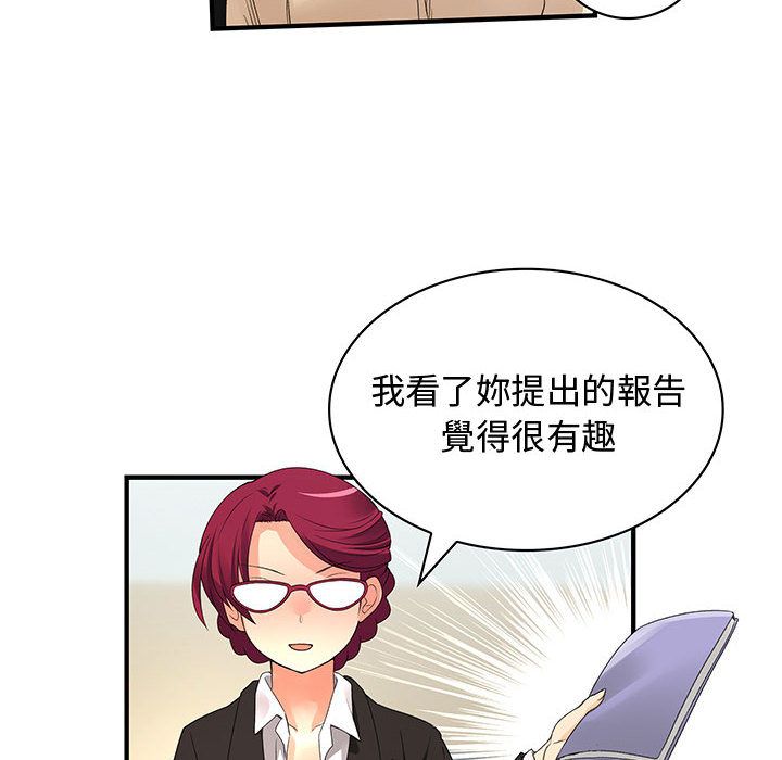 《菜鳥藍薺理》漫画 第4話