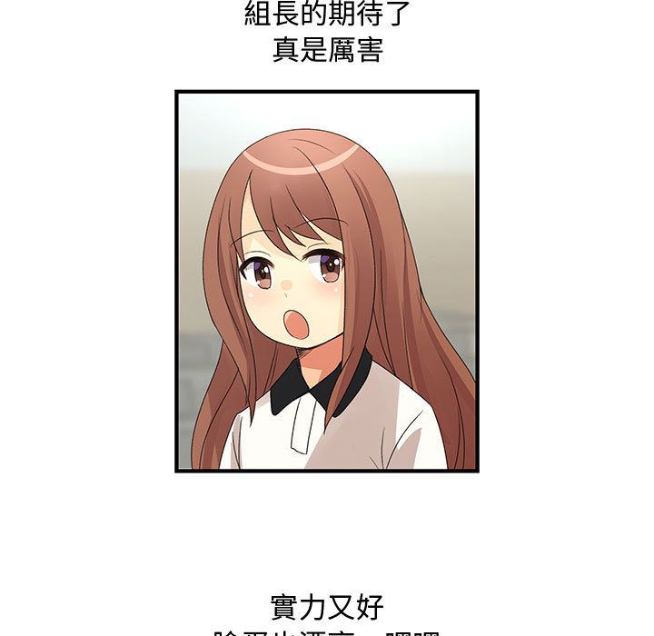 《菜鳥藍薺理》漫画 第4話