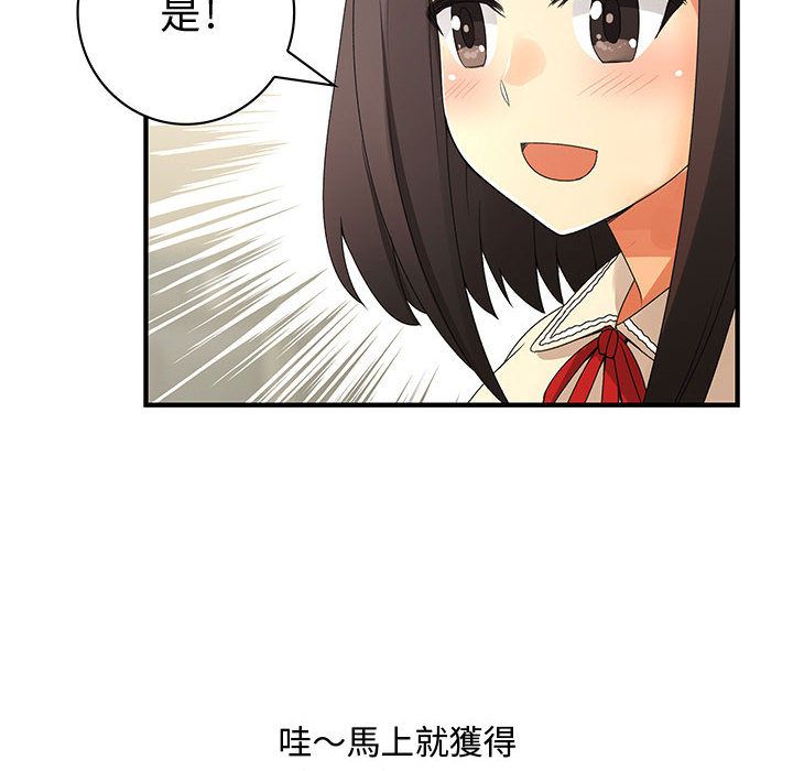 《菜鳥藍薺理》漫画 第4話