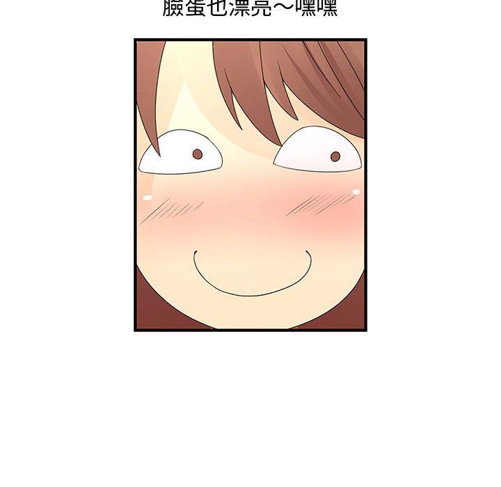 《菜鳥藍薺理》漫画 第4話