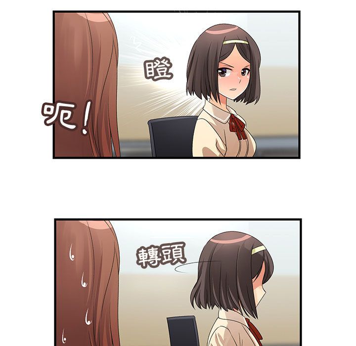 《菜鳥藍薺理》漫画 第4話