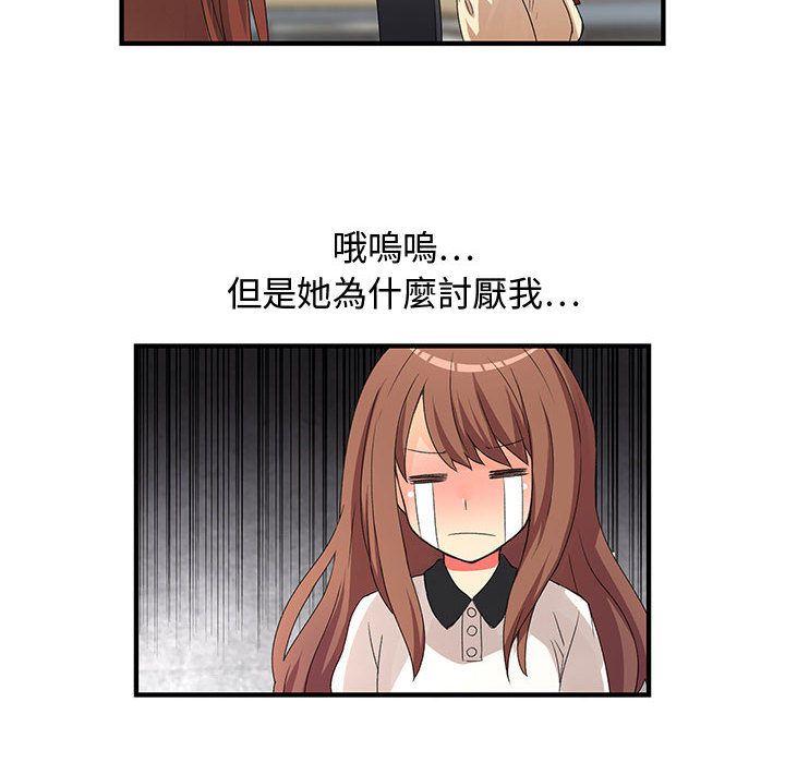 《菜鳥藍薺理》漫画 第4話