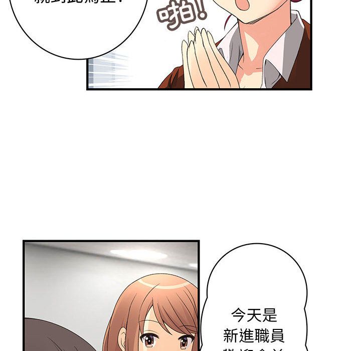 《菜鳥藍薺理》漫画 第4話