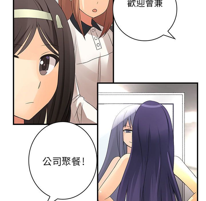 《菜鳥藍薺理》漫画 第4話
