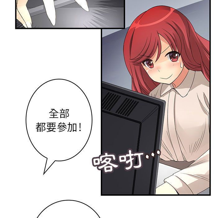 《菜鳥藍薺理》漫画 第4話