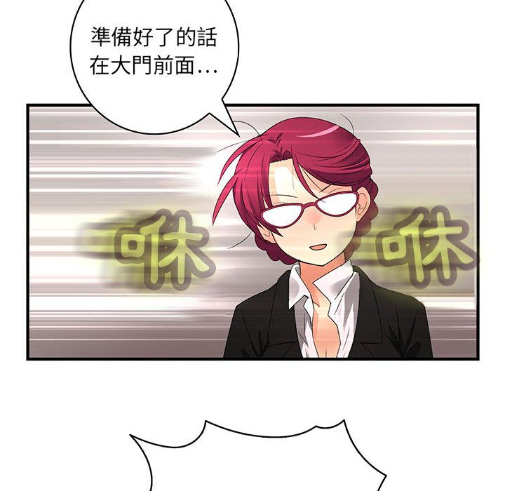 《菜鳥藍薺理》漫画 第4話