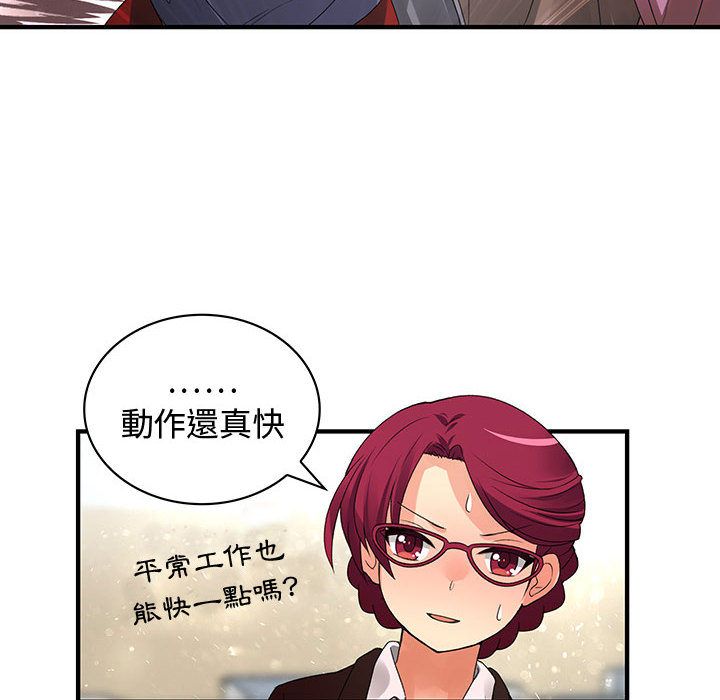 《菜鳥藍薺理》漫画 第4話