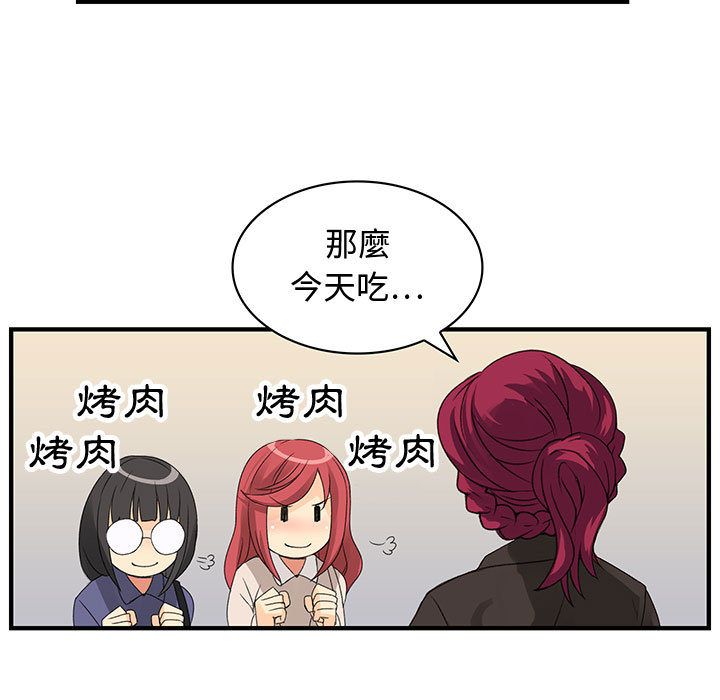 《菜鳥藍薺理》漫画 第4話
