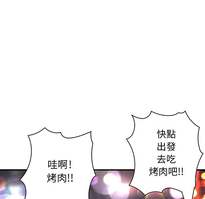《菜鳥藍薺理》漫画 第4話