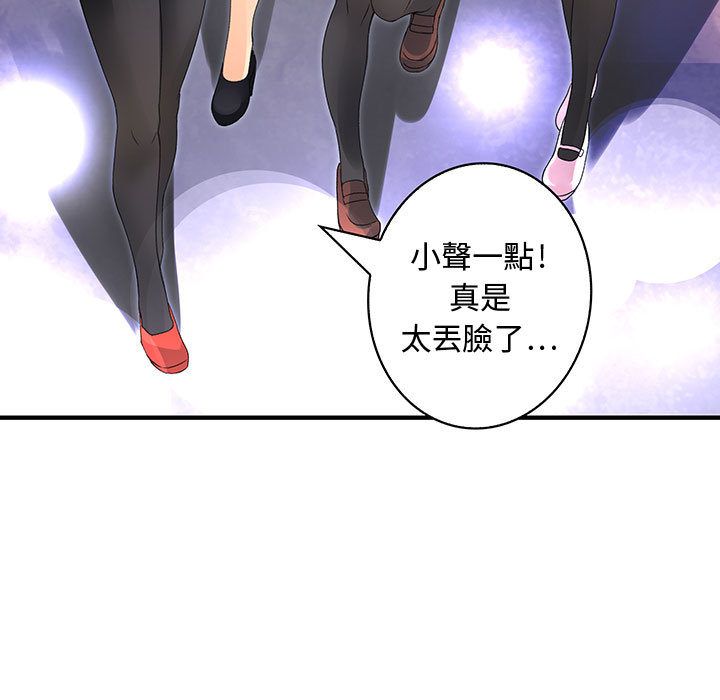 《菜鳥藍薺理》漫画 第4話