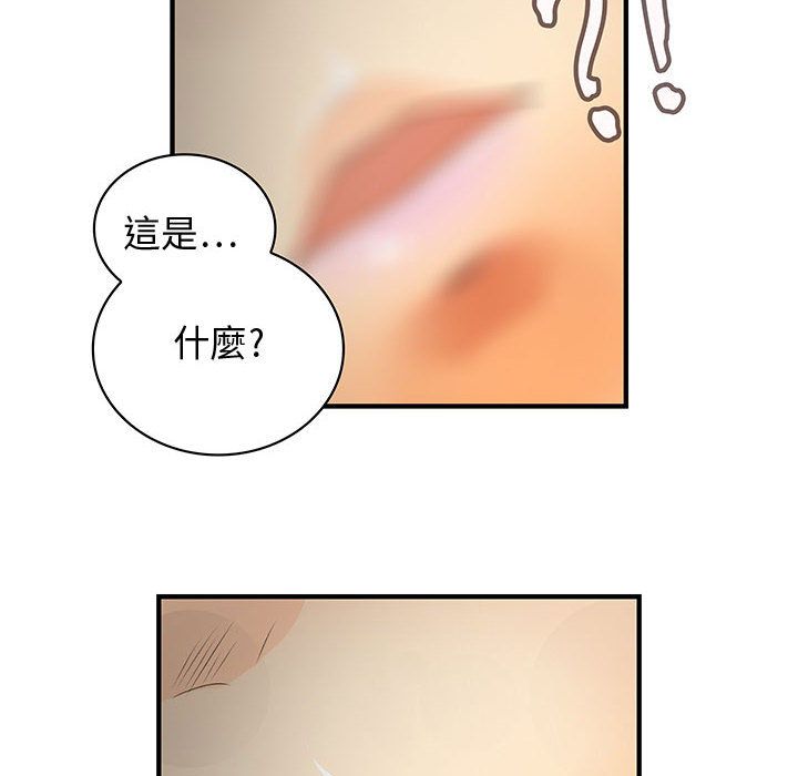 《菜鳥藍薺理》漫画 第5話