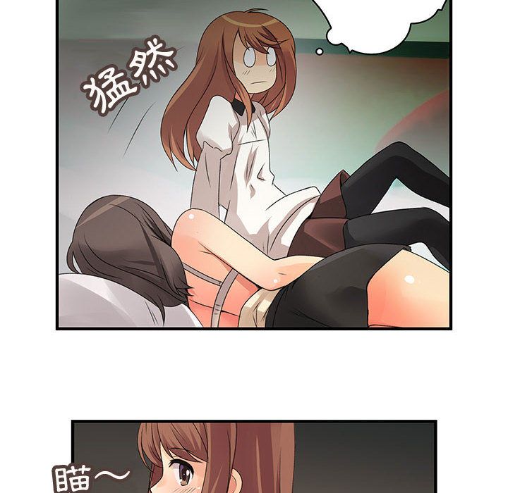 《菜鳥藍薺理》漫画 第5話