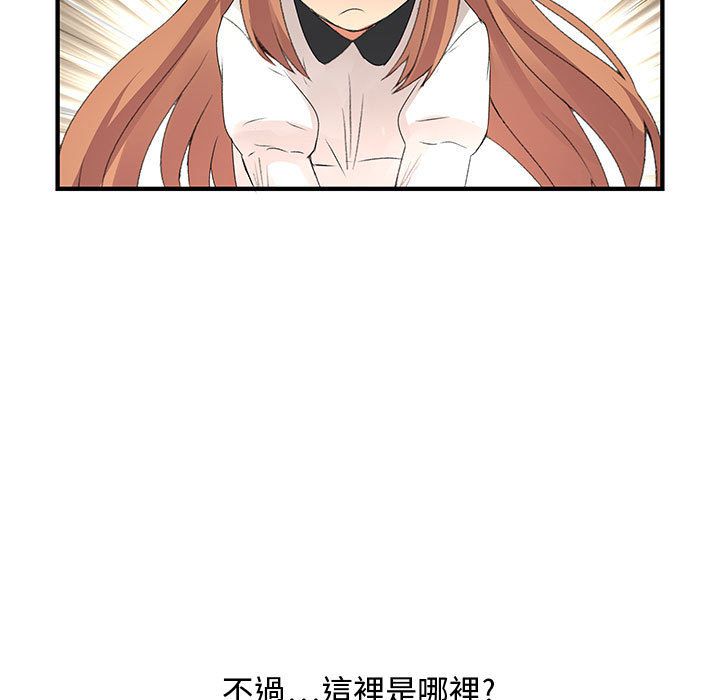 《菜鳥藍薺理》漫画 第5話