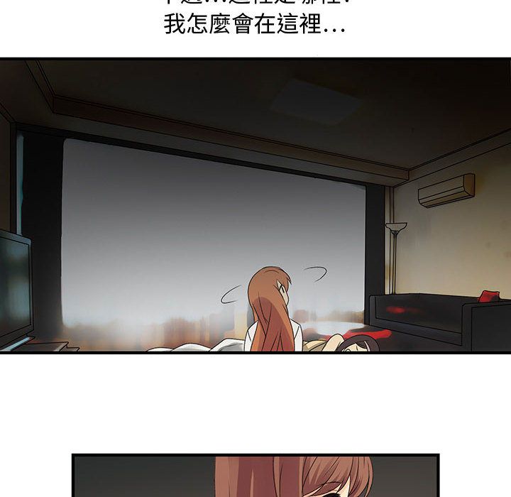 《菜鳥藍薺理》漫画 第5話