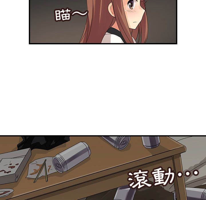 《菜鳥藍薺理》漫画 第5話