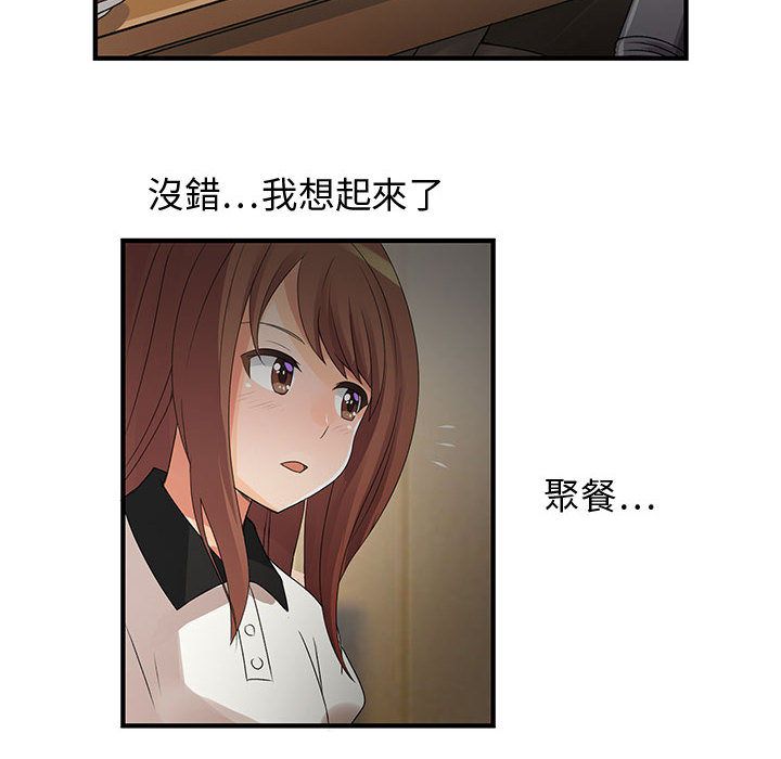《菜鳥藍薺理》漫画 第5話