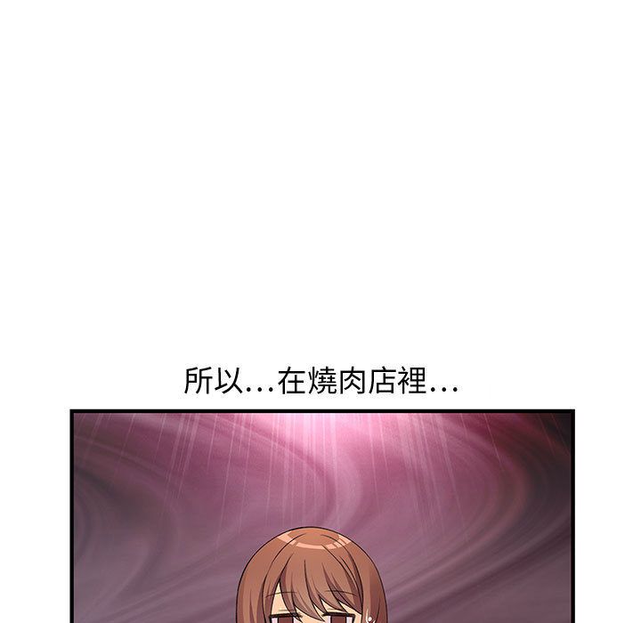 《菜鳥藍薺理》漫画 第5話