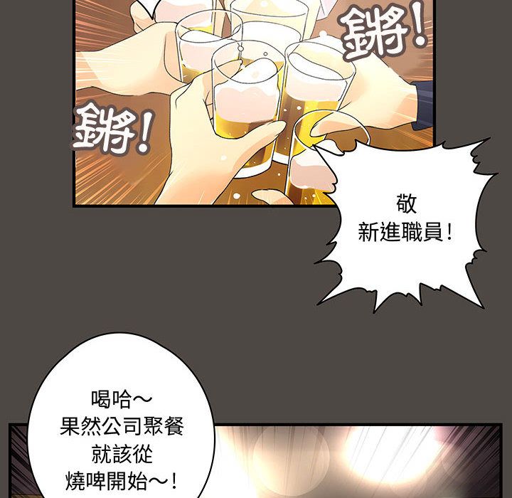 《菜鳥藍薺理》漫画 第5話