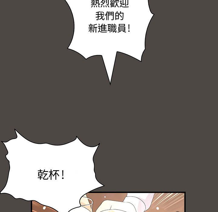 《菜鳥藍薺理》漫画 第5話