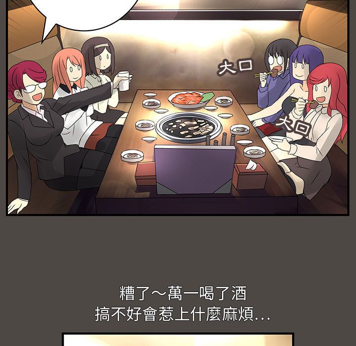 《菜鳥藍薺理》漫画 第5話