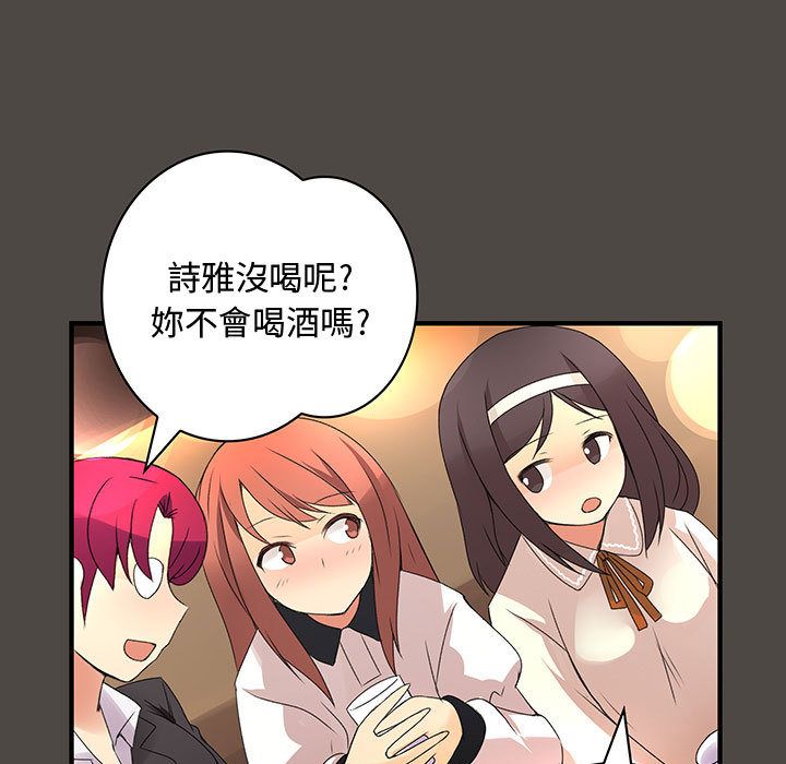 《菜鳥藍薺理》漫画 第5話