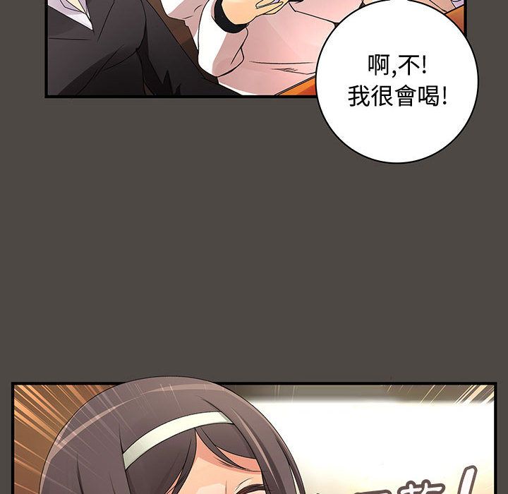 《菜鳥藍薺理》漫画 第5話