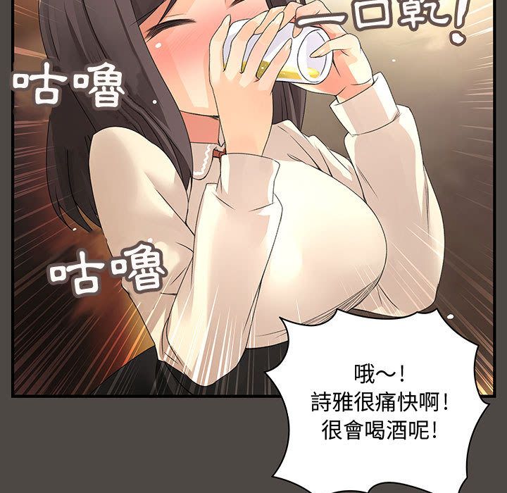 《菜鳥藍薺理》漫画 第5話