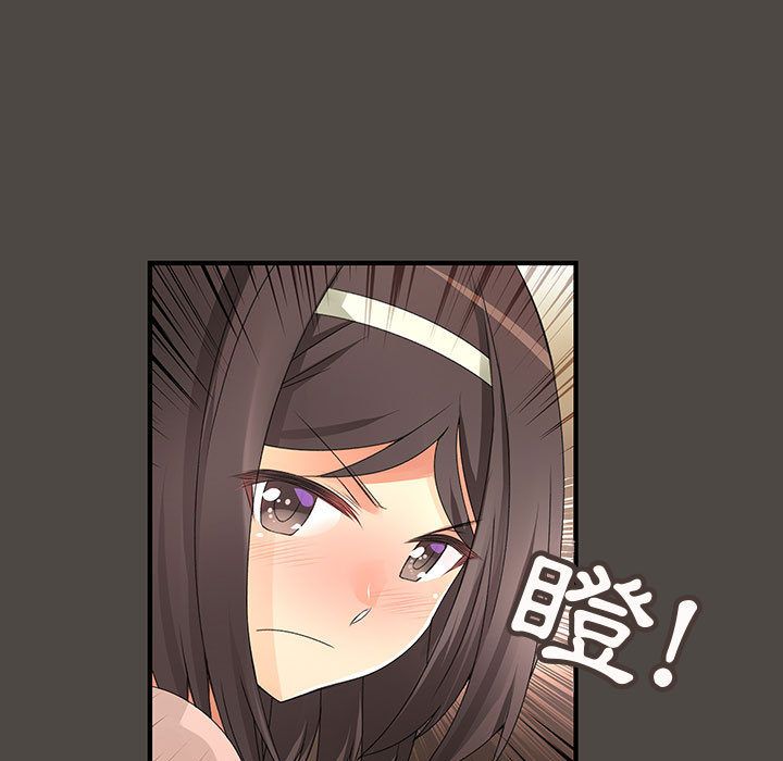 《菜鳥藍薺理》漫画 第5話
