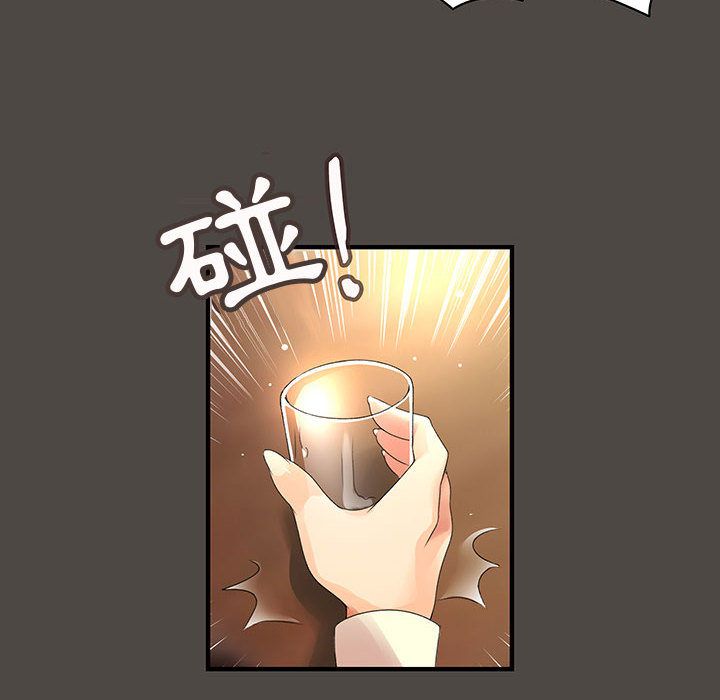 《菜鳥藍薺理》漫画 第5話