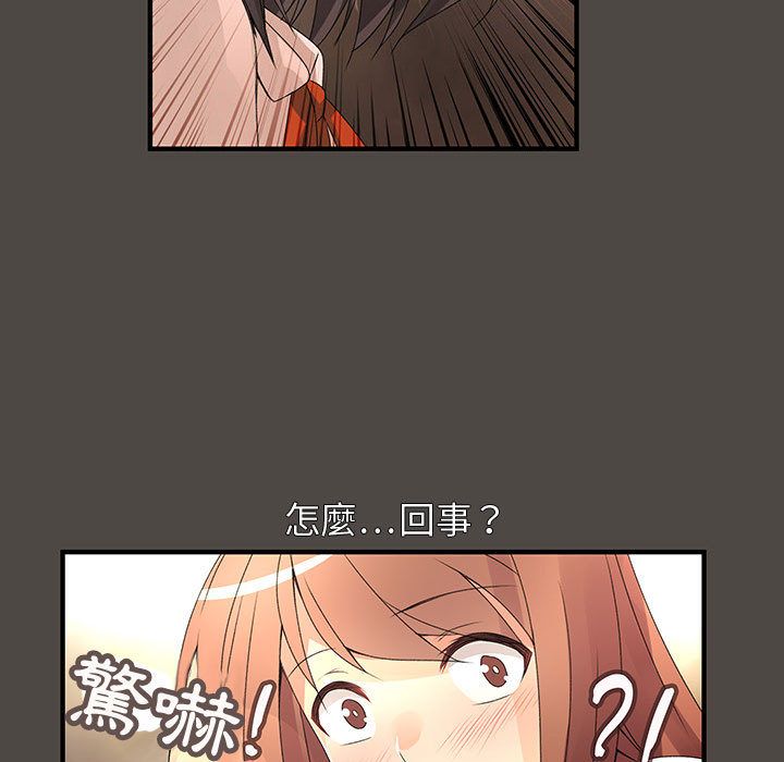 《菜鳥藍薺理》漫画 第5話