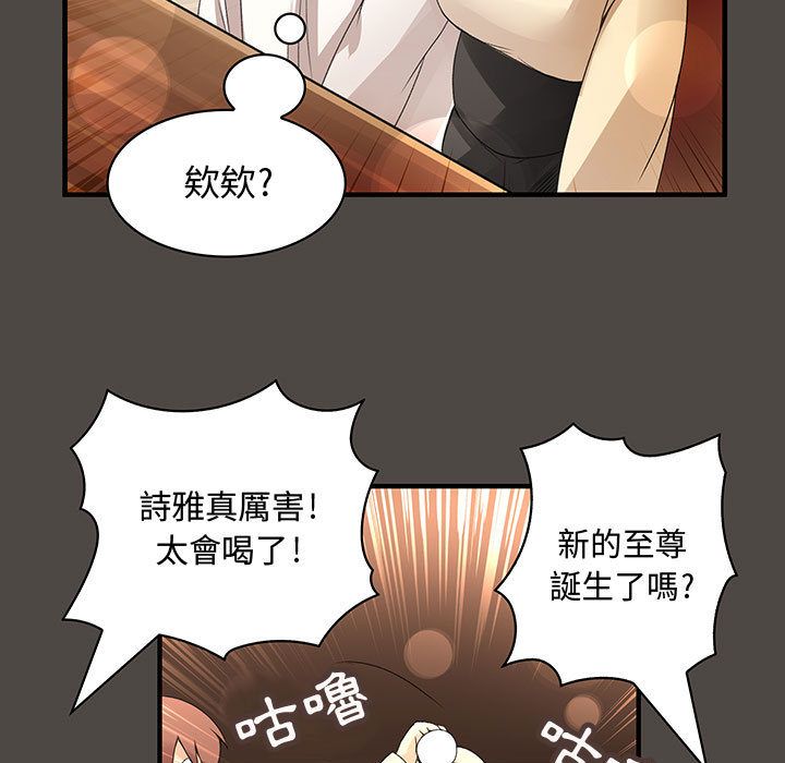 《菜鳥藍薺理》漫画 第5話