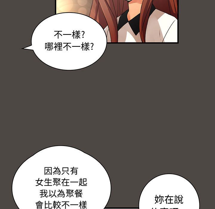 《菜鳥藍薺理》漫画 第5話