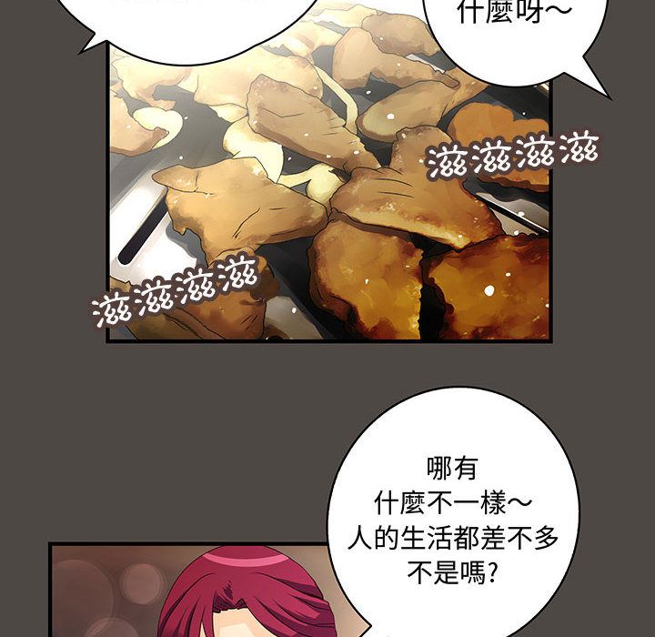 《菜鳥藍薺理》漫画 第5話