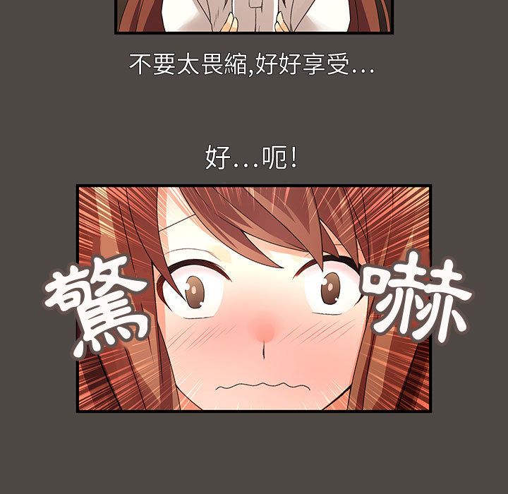 《菜鳥藍薺理》漫画 第5話