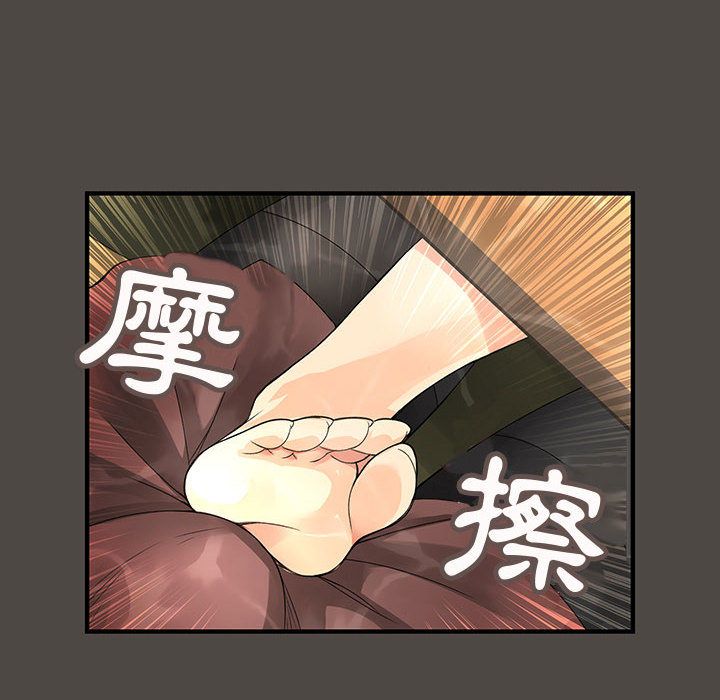 《菜鳥藍薺理》漫画 第5話