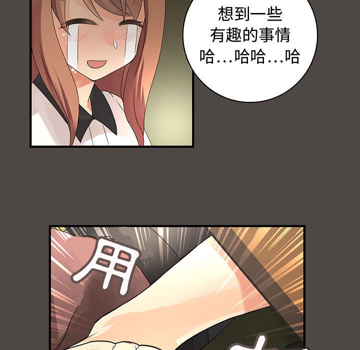 《菜鳥藍薺理》漫画 第5話