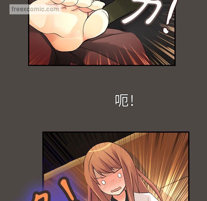 《菜鳥藍薺理》漫画 第5話