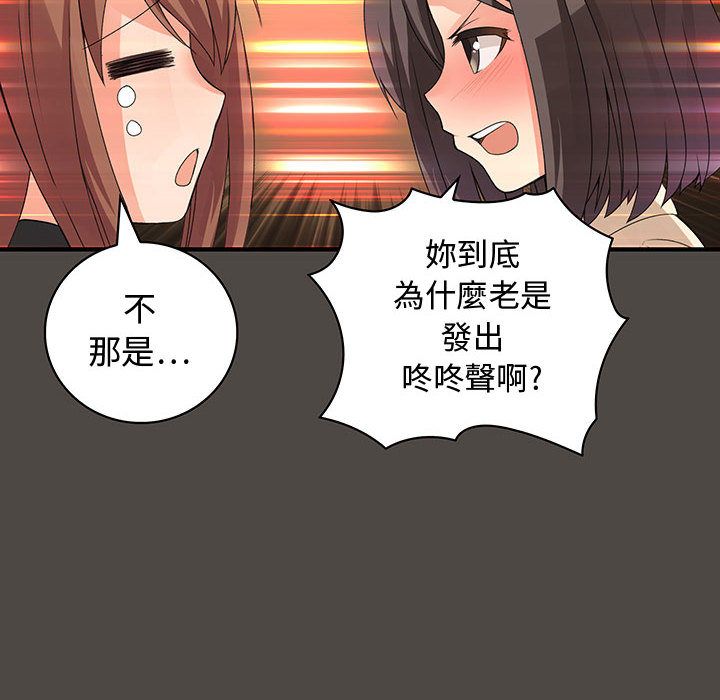 《菜鳥藍薺理》漫画 第5話