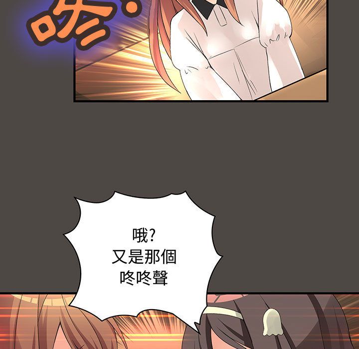 《菜鳥藍薺理》漫画 第5話
