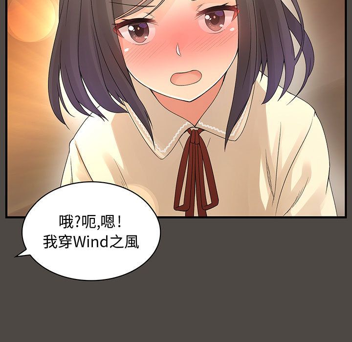 《菜鳥藍薺理》漫画 第5話