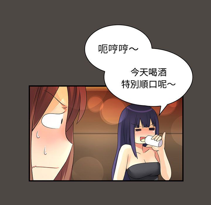 《菜鳥藍薺理》漫画 第5話