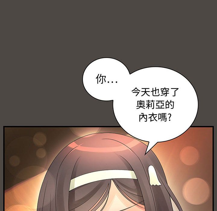 《菜鳥藍薺理》漫画 第5話