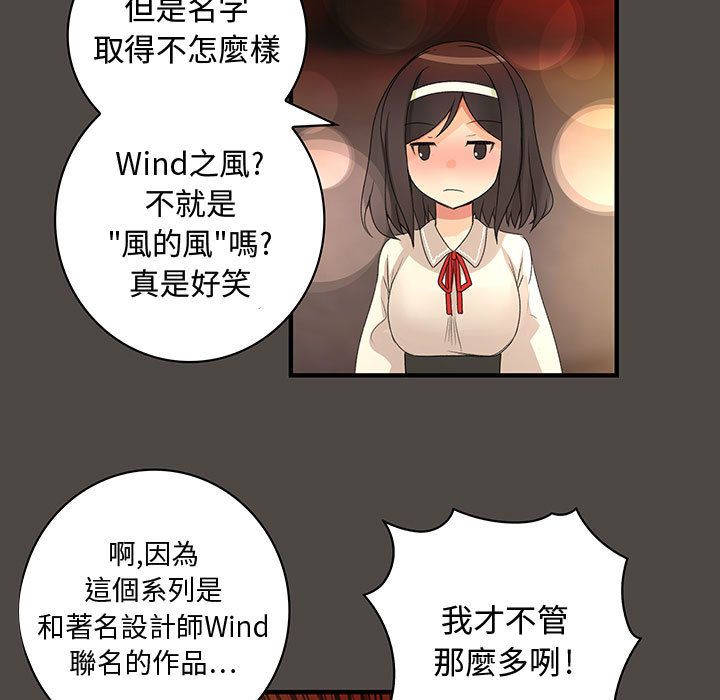 《菜鳥藍薺理》漫画 第5話