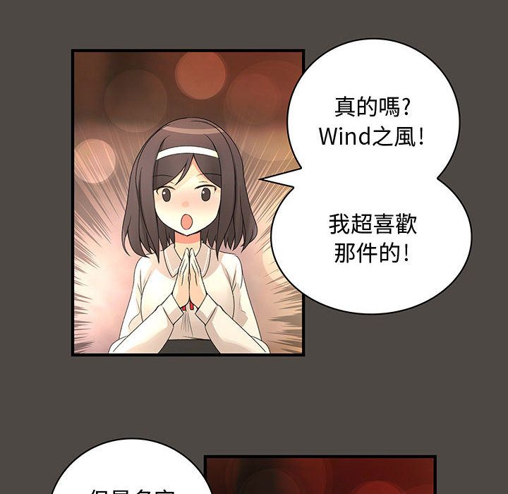 《菜鳥藍薺理》漫画 第5話