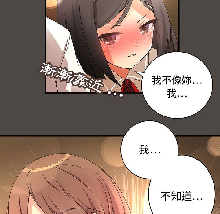 《菜鳥藍薺理》漫画 第5話