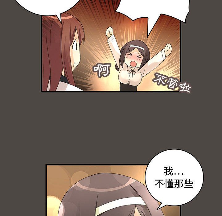《菜鳥藍薺理》漫画 第5話