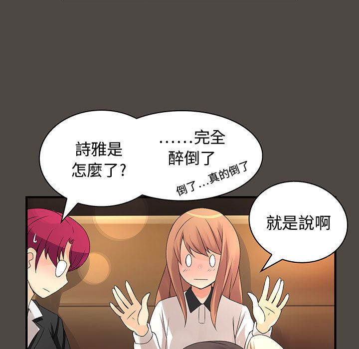 《菜鳥藍薺理》漫画 第5話